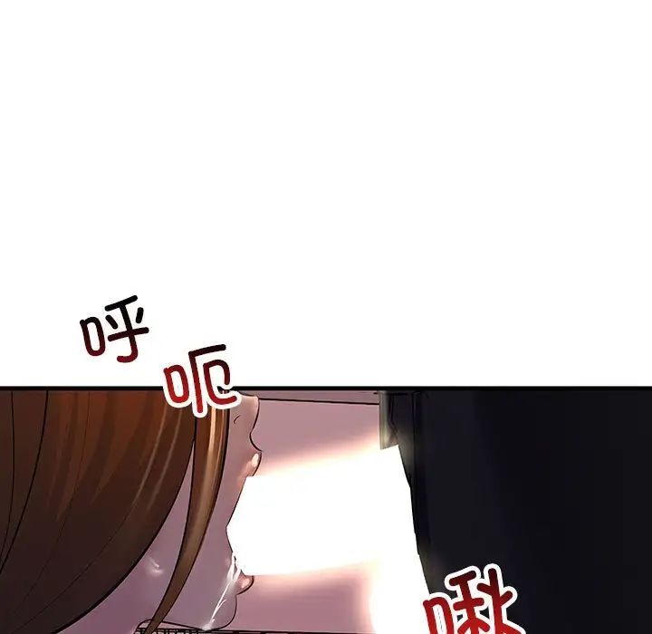 《不正常关系》漫画 第19話