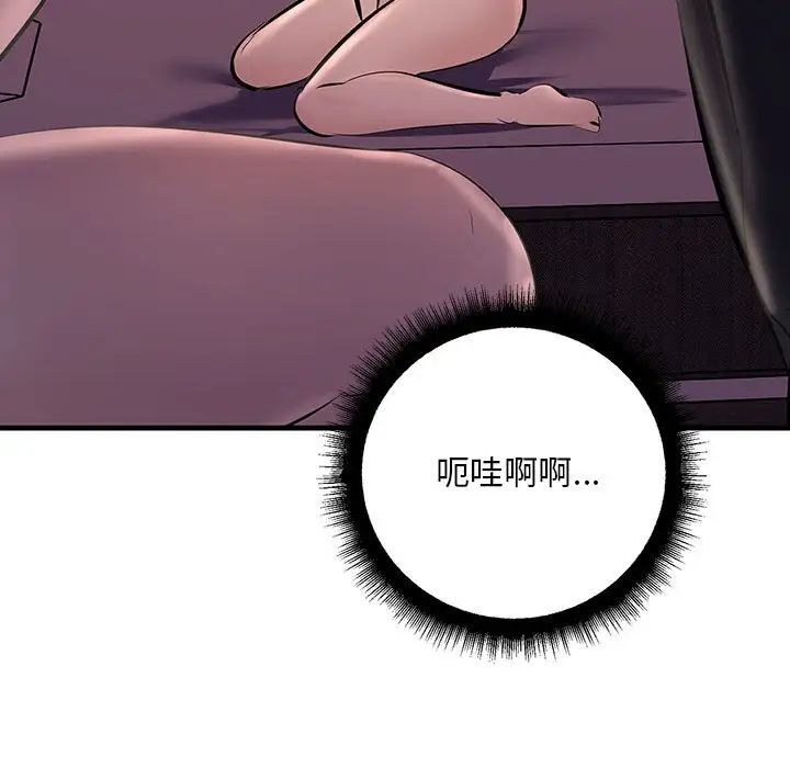 《不正常关系》漫画 第19話