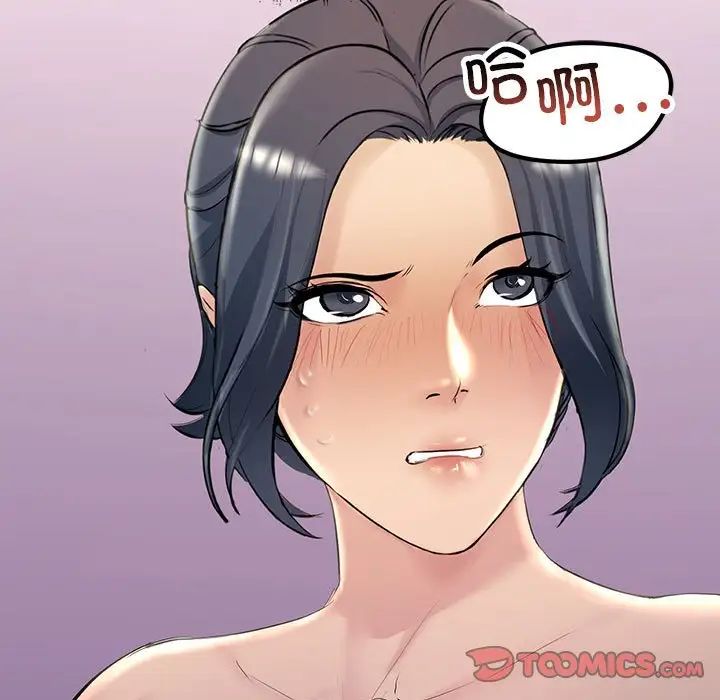 《不正常关系》漫画 第19話