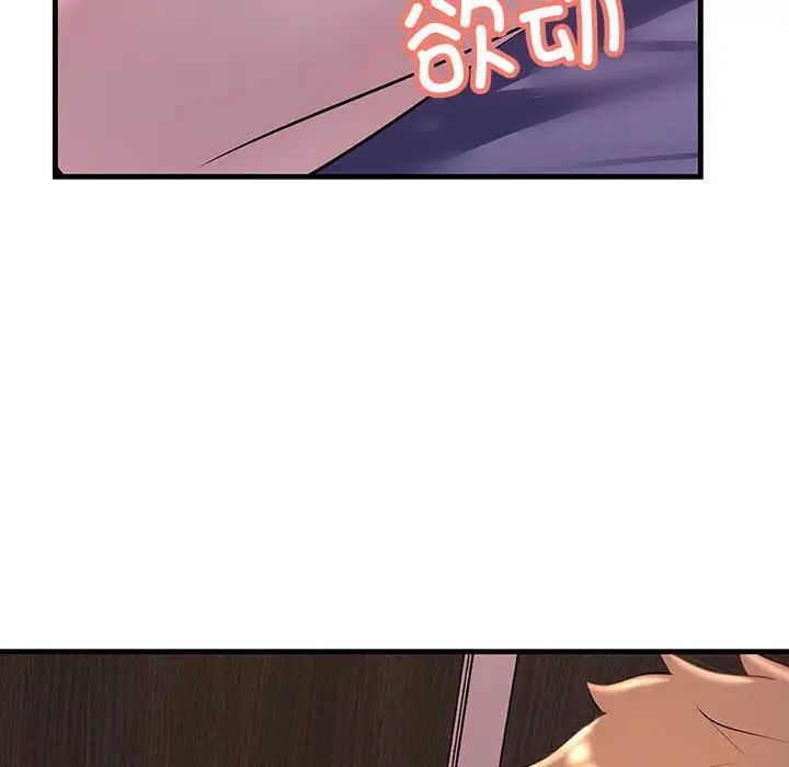 《不正常关系》漫画 第19話