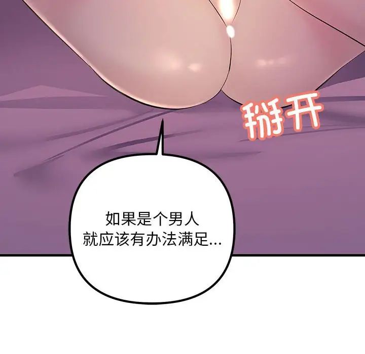 《不正常关系》漫画 第19話