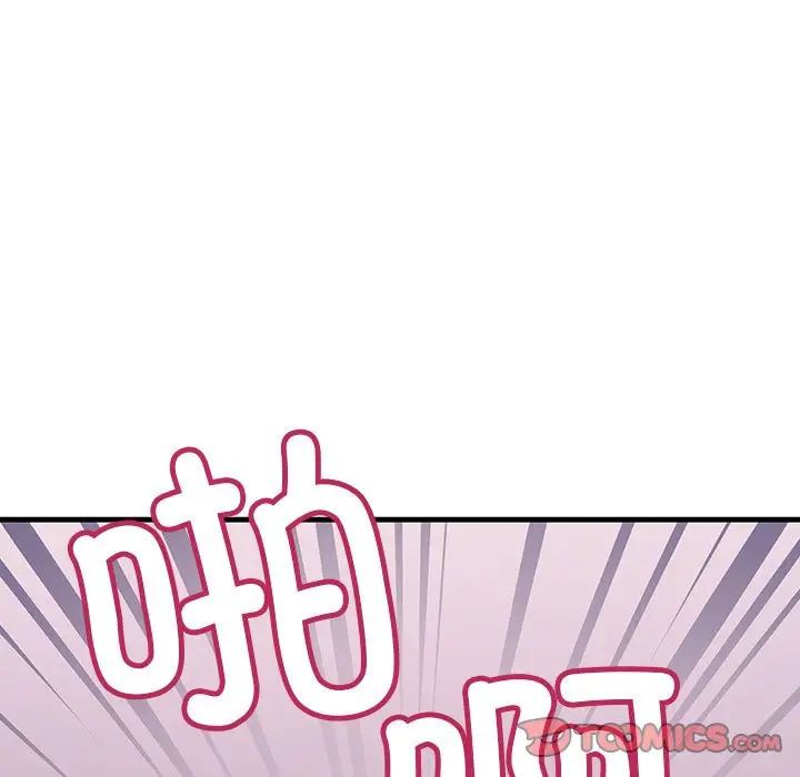 《不正常关系》漫画 第19話