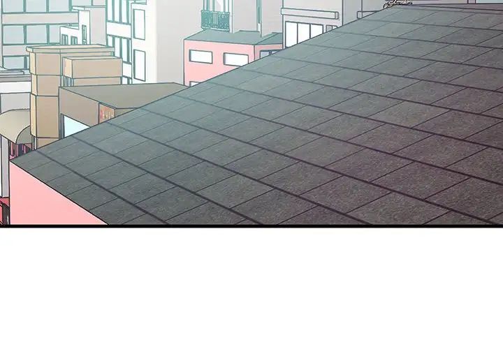 《不正常关系》漫画 第2話