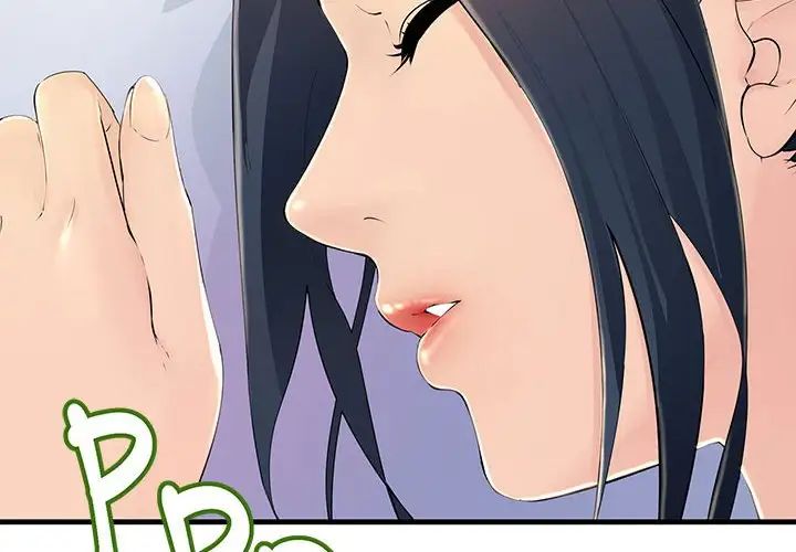 《不正常关系》漫画 第2話