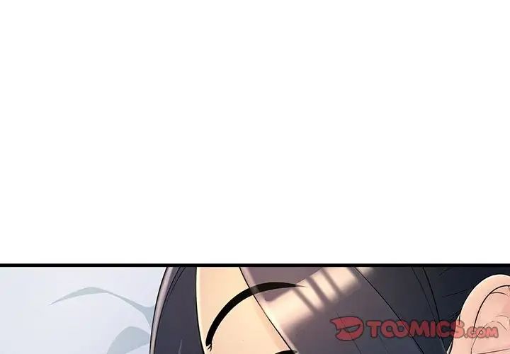 《不正常关系》漫画 第2話