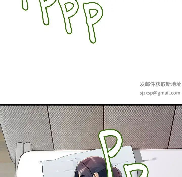 《不正常关系》漫画 第2話