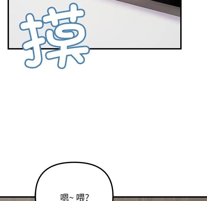 《不正常关系》漫画 第2話