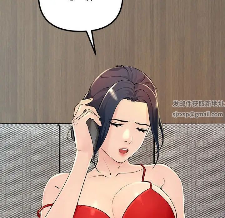 《不正常关系》漫画 第2話