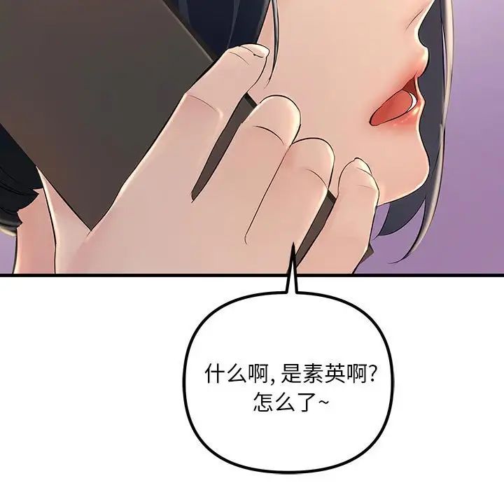 《不正常关系》漫画 第2話