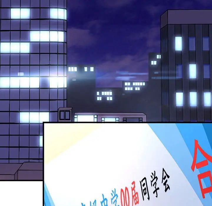 《不正常关系》漫画 第2話