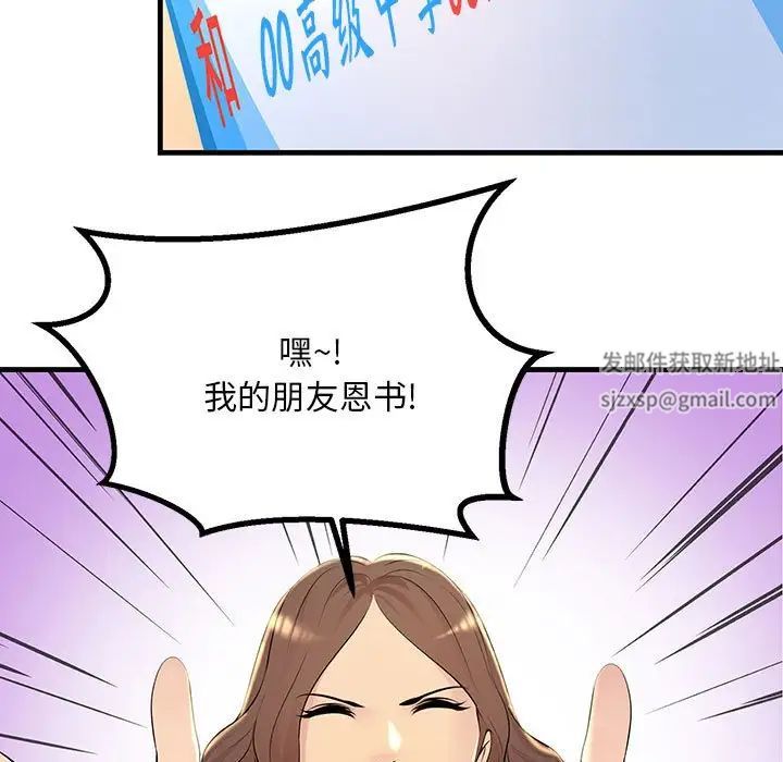 《不正常关系》漫画 第2話