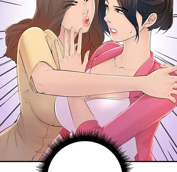 《不正常关系》漫画 第2話