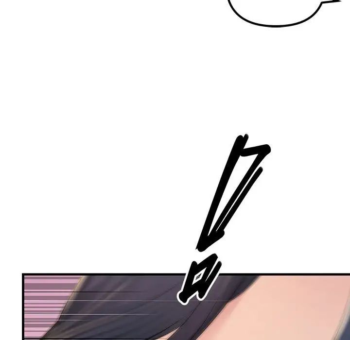 《不正常关系》漫画 第2話