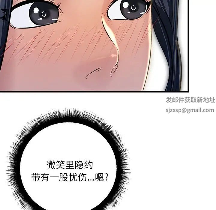 《不正常关系》漫画 第2話