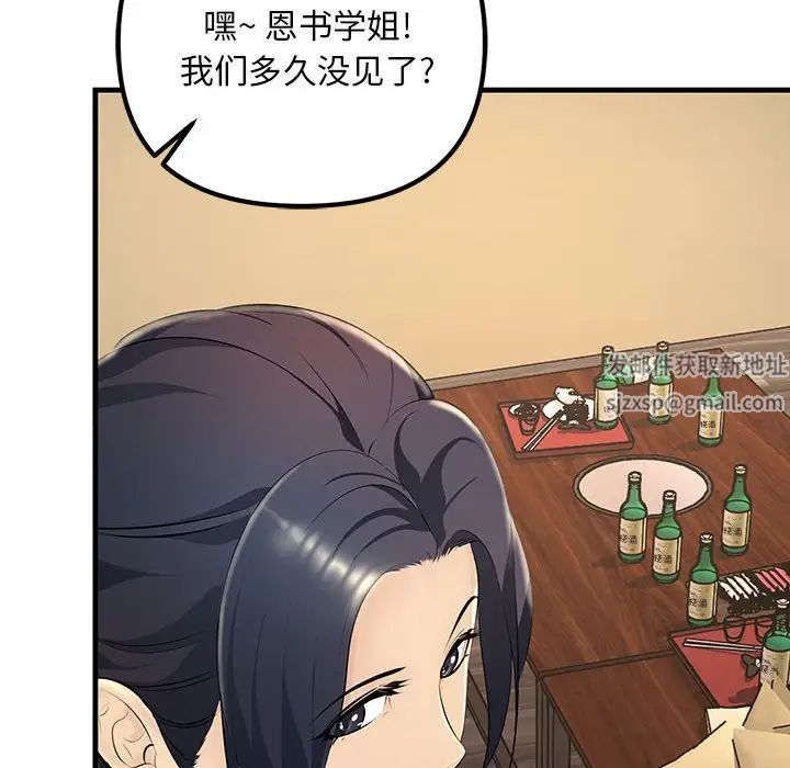 《不正常关系》漫画 第2話