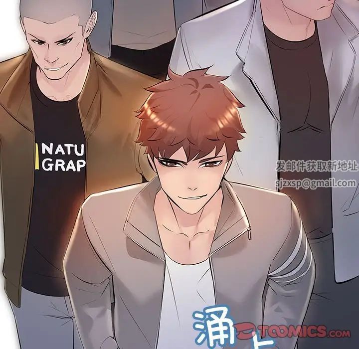 《不正常关系》漫画 第2話