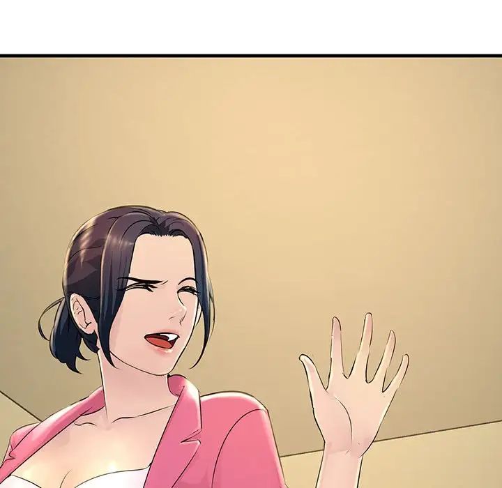 《不正常关系》漫画 第2話