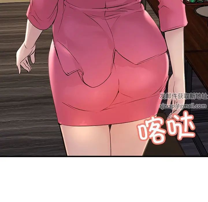 《不正常关系》漫画 第2話