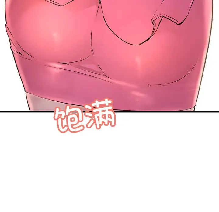 《不正常关系》漫画 第2話