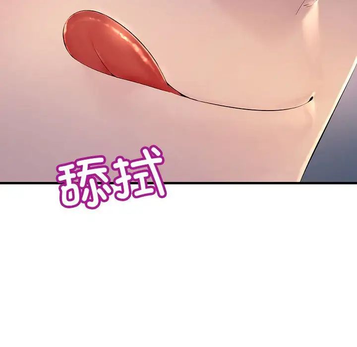 《不正常关系》漫画 第2話