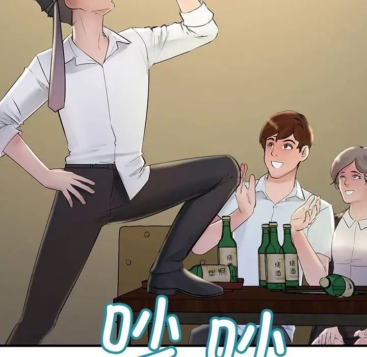 《不正常关系》漫画 第2話