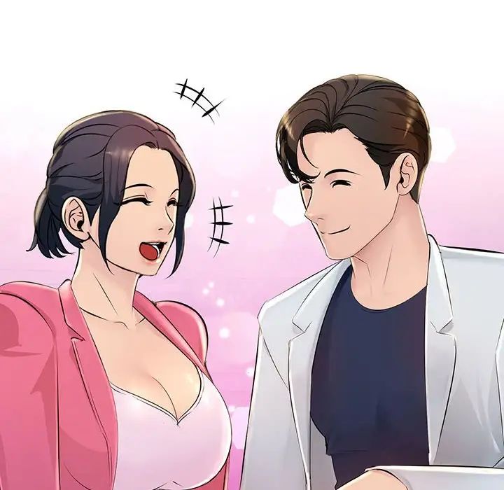 《不正常关系》漫画 第2話