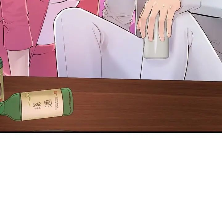 《不正常关系》漫画 第2話