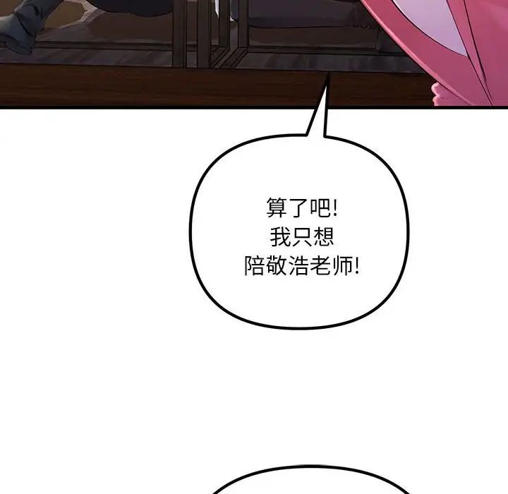 《不正常关系》漫画 第2話