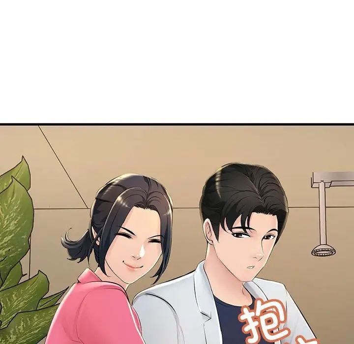 《不正常关系》漫画 第2話
