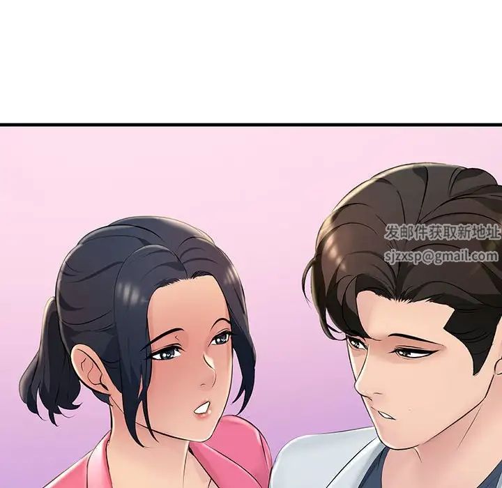 《不正常关系》漫画 第2話