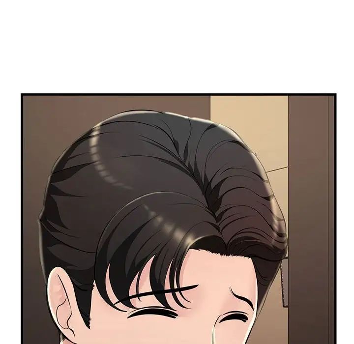 《不正常关系》漫画 第2話