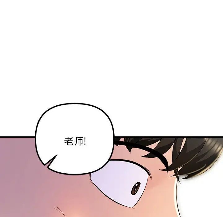《不正常关系》漫画 第2話