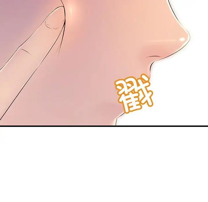 《不正常关系》漫画 第2話