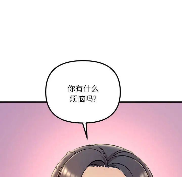 《不正常关系》漫画 第2話