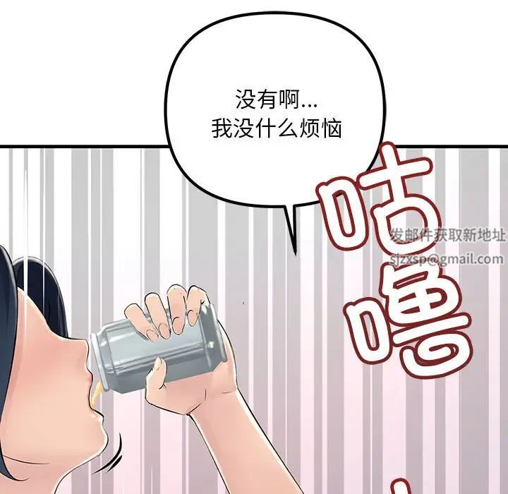 《不正常关系》漫画 第2話