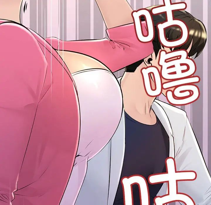 《不正常关系》漫画 第2話