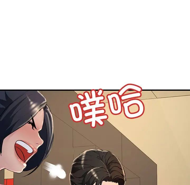 《不正常关系》漫画 第2話