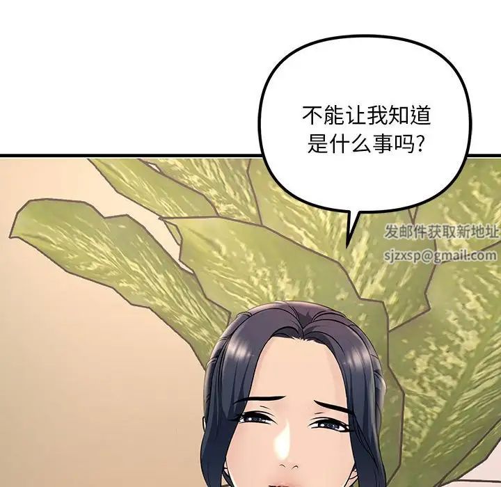 《不正常关系》漫画 第2話