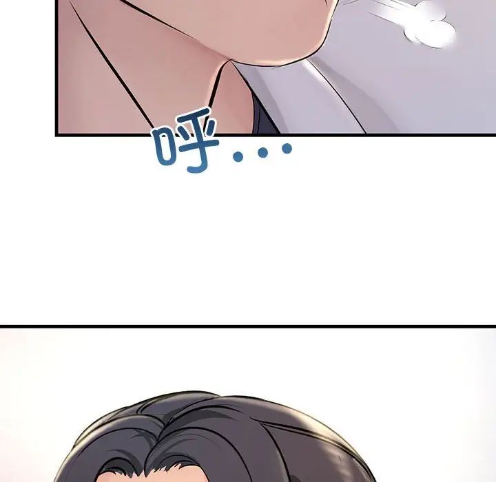 《不正常关系》漫画 第2話
