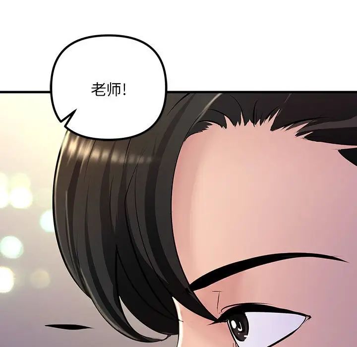 《不正常关系》漫画 第2話