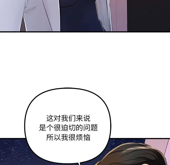 《不正常关系》漫画 第2話