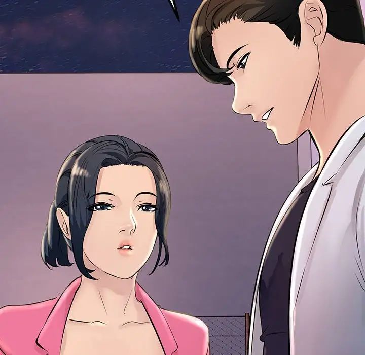 《不正常关系》漫画 第2話