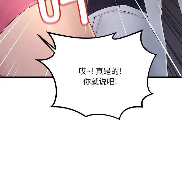《不正常关系》漫画 第2話