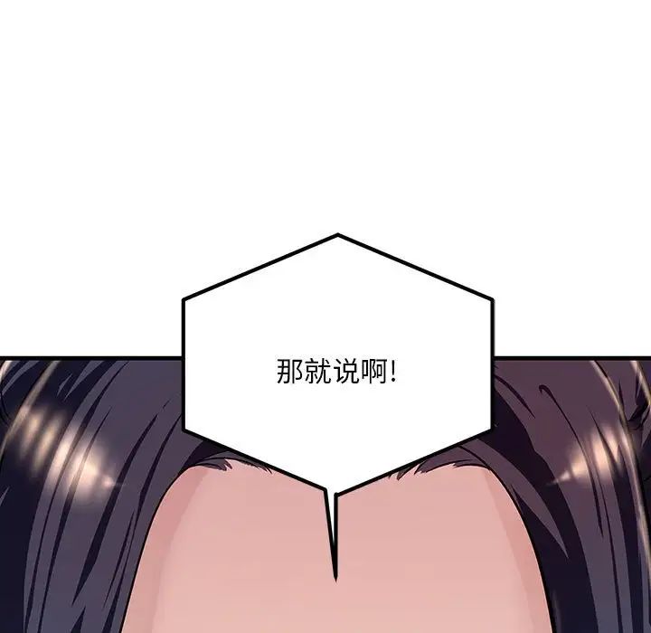 《不正常关系》漫画 第2話