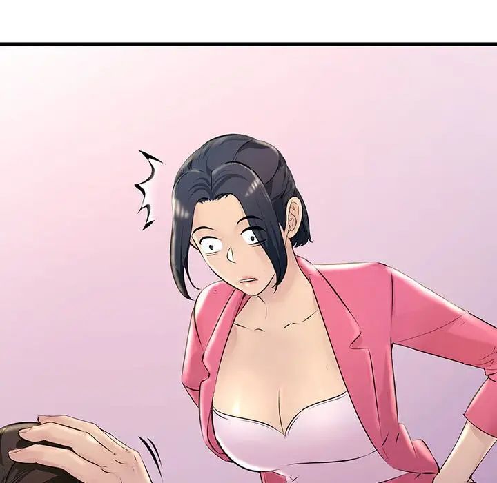 《不正常关系》漫画 第2話