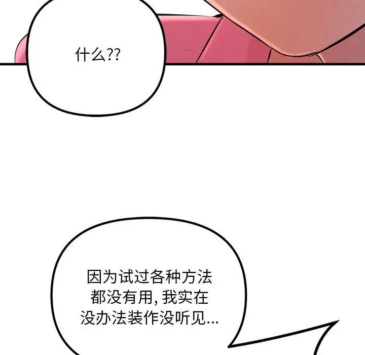《不正常关系》漫画 第2話