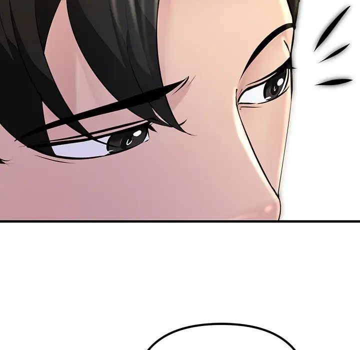 《不正常关系》漫画 第2話