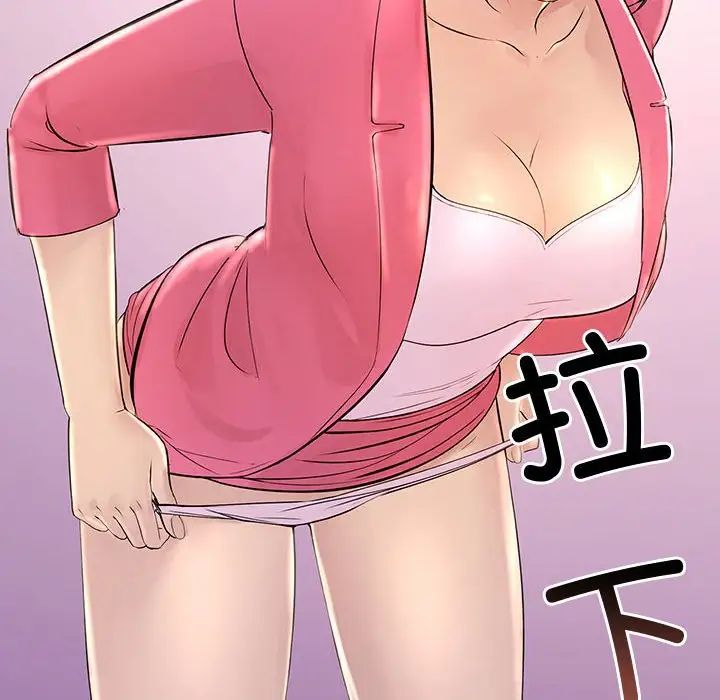 《不正常关系》漫画 第2話