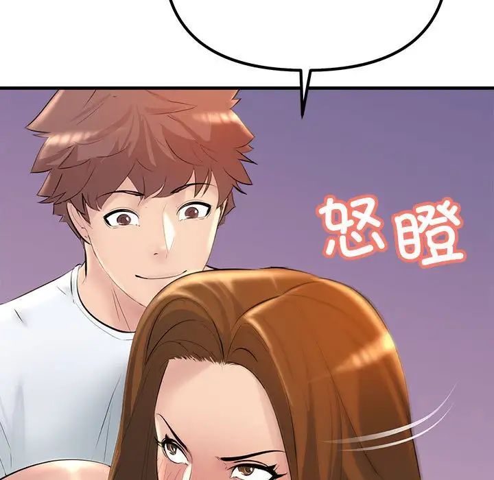 《不正常关系》漫画 第20話