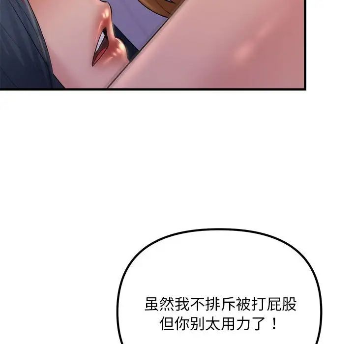 《不正常关系》漫画 第20話